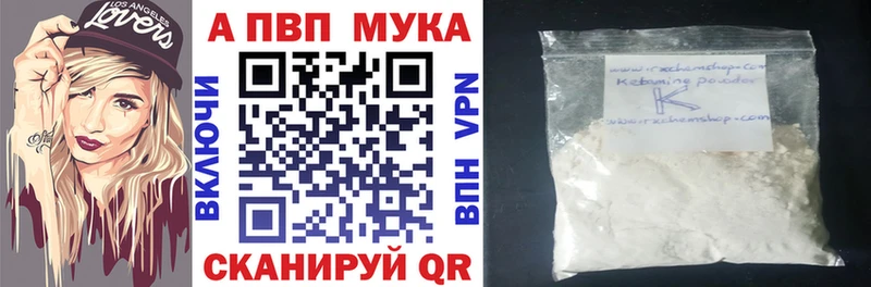 Alfa_PVP мука  shop Telegram  Азнакаево  закладка 