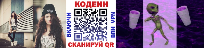 купить  цена  mega как зайти  Codein Purple Drank  Азнакаево 